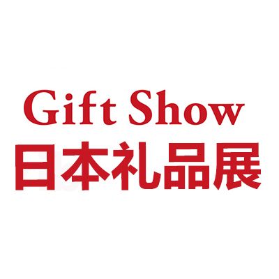 2026第102屆東京國際禮品及消費(fèi)品展覽會