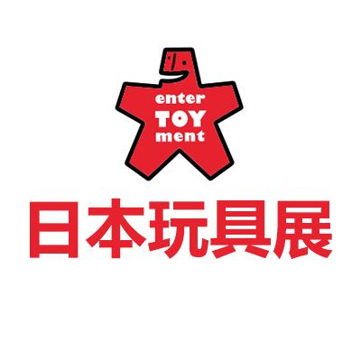 2026日本東京國(guó)際玩具展覽會(huì)