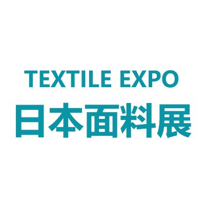 2026日本東京國際服裝面料及輔料展覽會