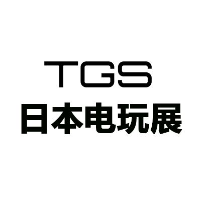 2026日本東京國(guó)際電玩展覽會(huì)