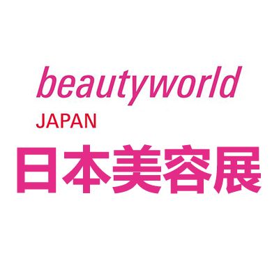 2026年日本大阪國際美容美發(fā)展覽展