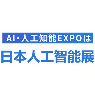 2026日本千葉人工智能展覽會(huì)