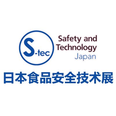 2026日本東京食品安全與技術(shù)展覽會
