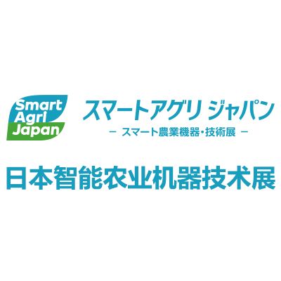2026日本智能農業(yè)機器技術展覽會