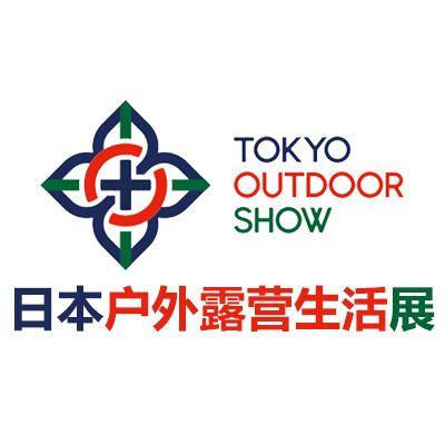 2026日本東京戶外露營(yíng)生活展覽會(huì)