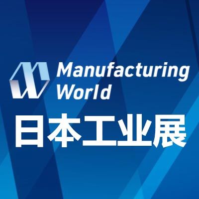 2026日本大阪國際工業(yè)展覽會