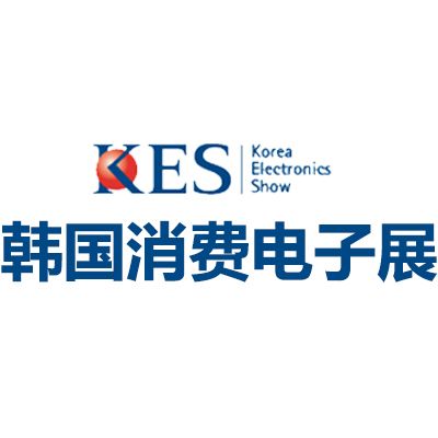 2026韓國首爾消費(fèi)電子展覽會