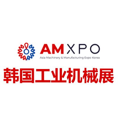 2026韓國首爾工業(yè)機(jī)械展-韓國產(chǎn)業(yè)大展