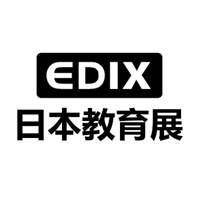 2026年日本大阪國(guó)際教育綜合展覽會(huì)