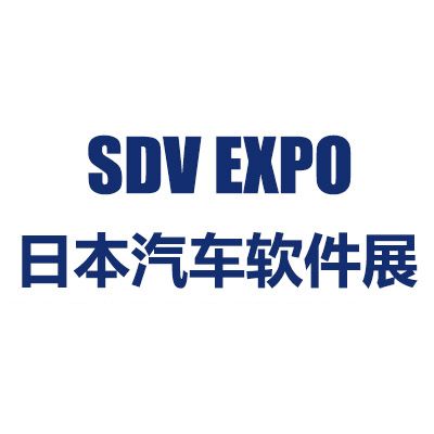 2026日本國際汽車軟件技術(shù)展覽會