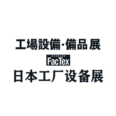 2026日本工廠用品及設(shè)備展覽會