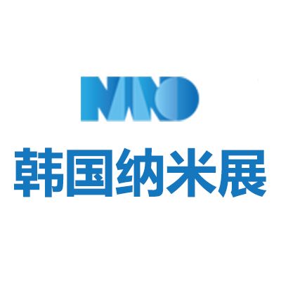 2026韓國納米產業(yè)展覽會