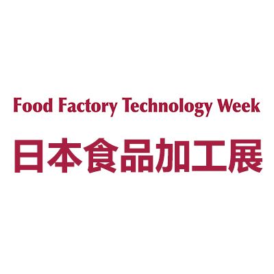 2026日本食品加工及自動(dòng)化技術(shù)博覽會(huì)