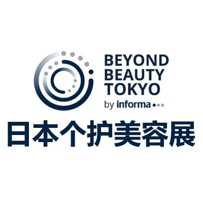 2026日本東京個人護(hù)理及美容展覽會